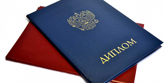 Купить диплом фармацевта без предоплаты 3