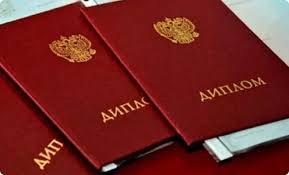 Купить диплом ГМПИ им. Ипполитова-Иванова как и где