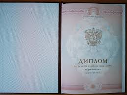 Купить диплом ИВЭСЭП бланк ГОЗНАК надежность и качество